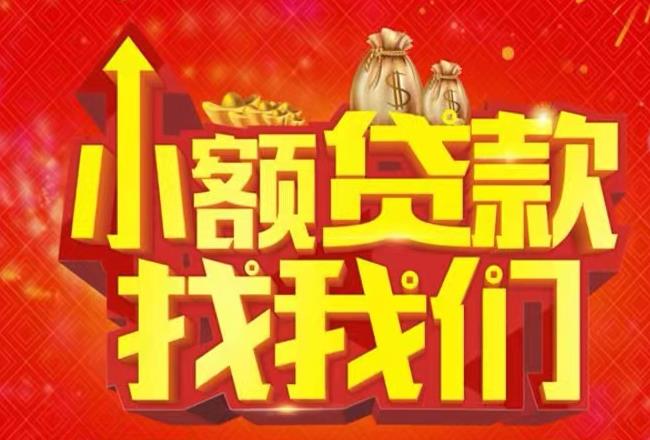 杭州余杭区1空放|私人借款|杭州余杭区1民间借款