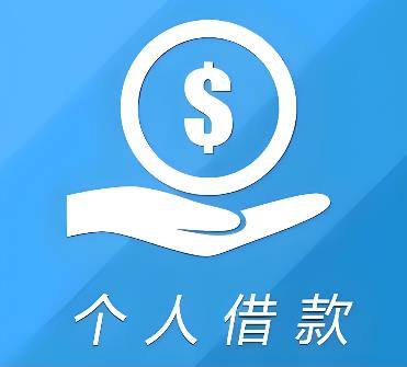 杭州余杭区1空放借贷公司